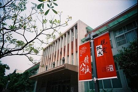 國立政治大學新聞館外觀