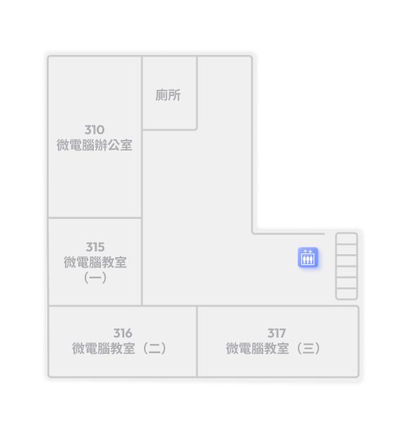 電算中心 3F 平面圖