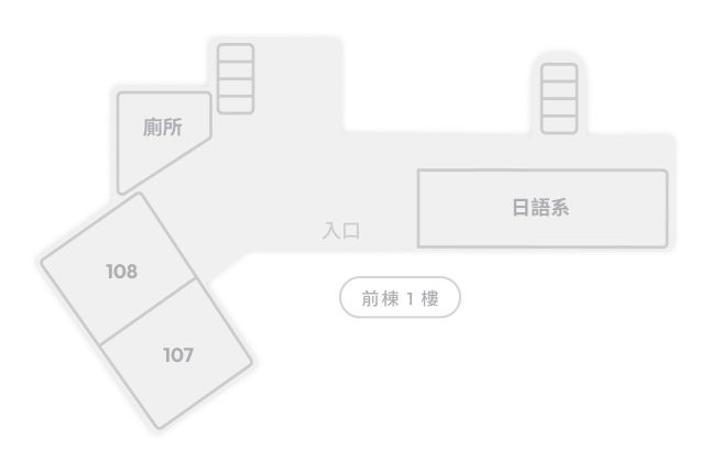季陶樓 1F 平面圖